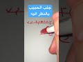 جلب الحبيب بالنظر اليه يعجب بك ويقترب منك جلب 