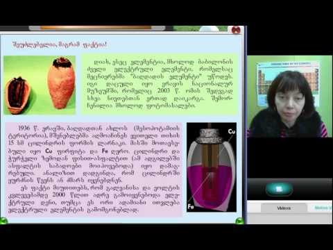 ქეთევან კუპატაძე