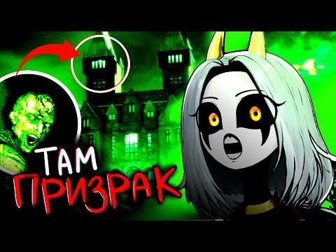 Я ПРОВЕЛА НОЧЬ В ЗАБРОШЕННОЙ ПСИХБОЛЬНИЦЕ! Outlast