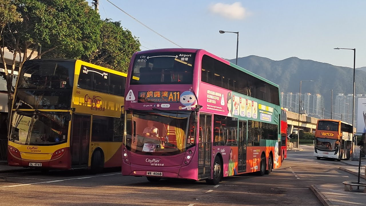 （皇牌中的皇牌）城巴@63861 A11 往機場（經港珠澳大橋香港口岸）