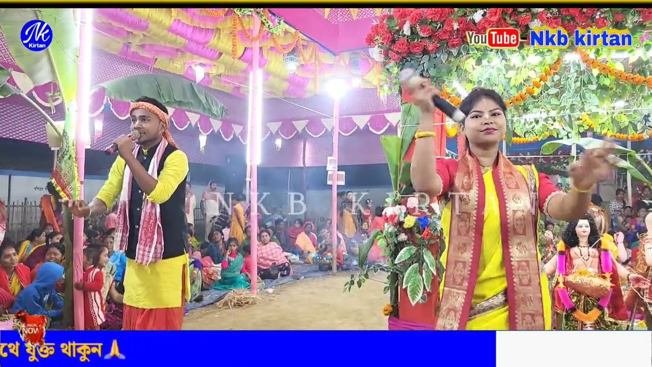 JOTOI KORO BAHANA | বিয়ের ফুল ফুটলে | নন্দ দুলাল নাম কীর্তন | হরেকৃষ্ণ সুর