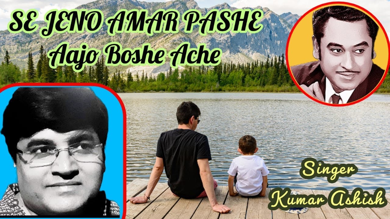 SE JENO AMAR PASHE সে জেনো আমার পাশে ( 1982 ) Kishore Kumar Cover
