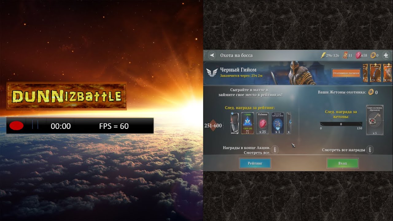 Iron Blade. Охота на Босса. Черный Гийом. Синяя аура