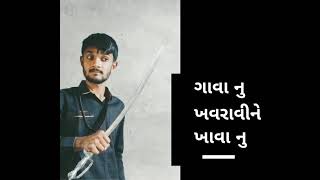 Prona pavanu gun gavanu