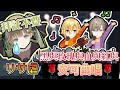 【彩虹社/Vspo中文】『黑與玫瑰與血與紅與』出現在了「NIJISANJI FANTASAI」的話一定是這兩位在虐リサww【叶/英リサ/卯月コウ】【APEX】