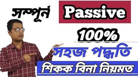 সম্পূণ Passive Voice মাত্ৰ 30 মিনিটত। Complete Passive Voice Concept. Learn Passive Voice Easily