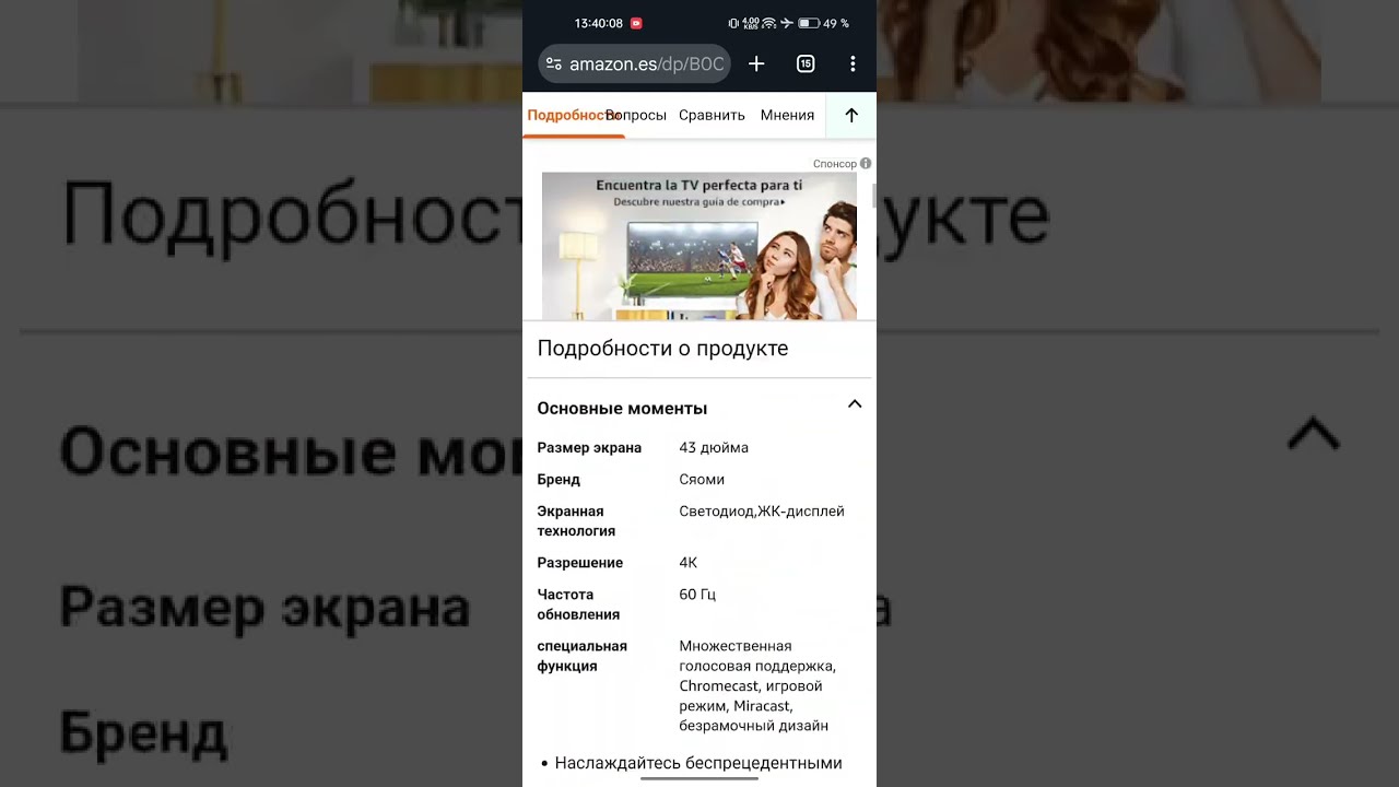 В Испании скидка на Xiaomi TV A 2025 43" - Smart TV 4K HDR, Google TV, Control por Voz, Dolby,