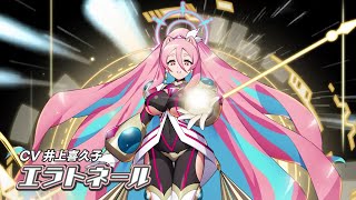 【ロックマンX DiVE】「エラトネール」(CV:井上喜久子)スキル紹介動画 screenshot 4