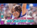 熱烈DeNAファン相川七瀬「三浦さんありがとう!お疲れ様でした!」三浦大輔監督へメッセージ Sk king