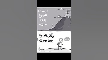 أكتب شئ تؤجر عليه 🤍 #راحة_نفسية #تلاوة_هادئة #اكسبلور #quran #لايك #المصحف #ترند #funny #memes