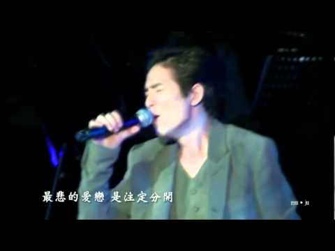 蕭敬騰＼悲愛＼天龍八部主題曲（字幕）