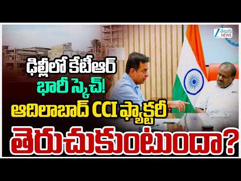 KTR Meets Union Minister HD Kumaraswamy | ఢిల్లీలో కేటీఆర్ భారీ స్కెచ్! | ZEE Telugu News - ZEE24TELUGUNEWS