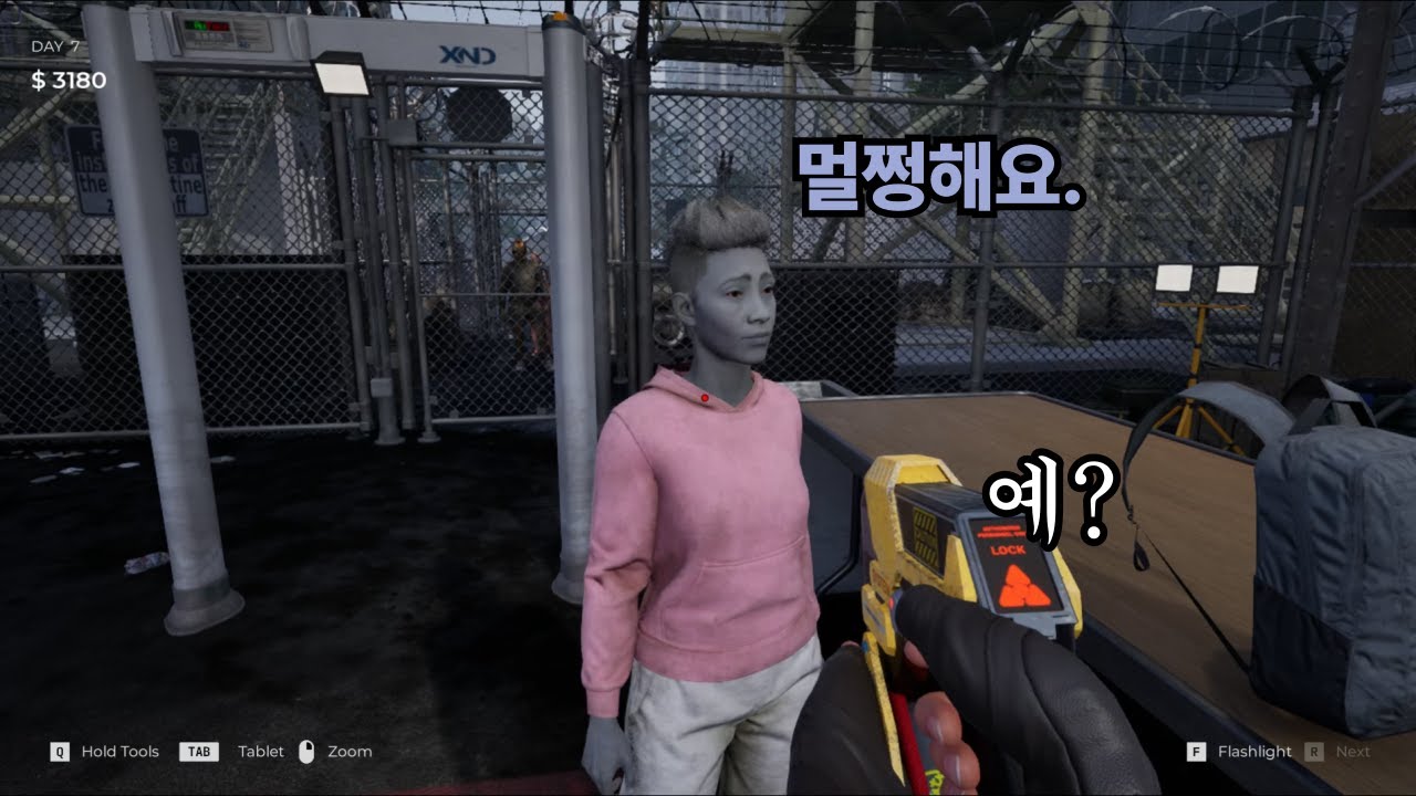 감염자 식별하는 게임 (Quarantine Zone)