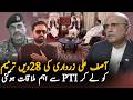 Asif Ali Zardari Send Important Message To PTI Leadership Over 28th Amendment | PTI PPP Meeting
