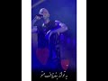 AMIRTATALOO نگو نه NAGOO Na سلطان کنسرت نگونه نگو نه ۱۱۲۲۸ AMIRTATALOO نگو نه NAGOO Na سلطان کنسرت نگونه نگو نه ۱۱۲۲۸
