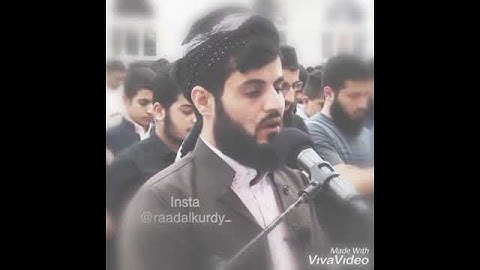 رعد الكردي .. مقطع من سورة يونس🌺