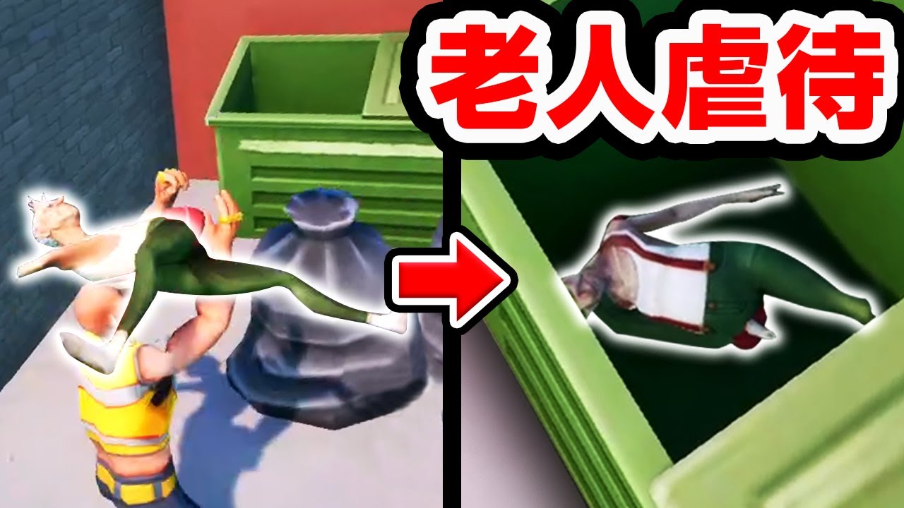 高齢化社会に正面から逆らうとんでもないゲームがヤバすぎた