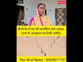 खदान की गूंज से कांप रहा है बीजेगांव,दरारों के बीच पल रहा है बच्चों का भविष्य।