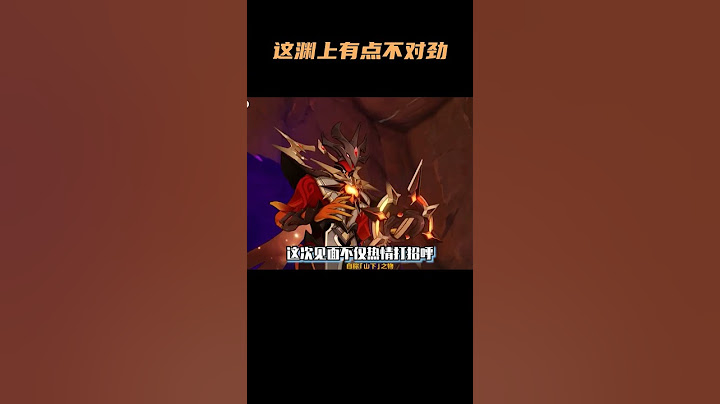 oi~渊上你有点火热嘛 #原神 #原神纳塔