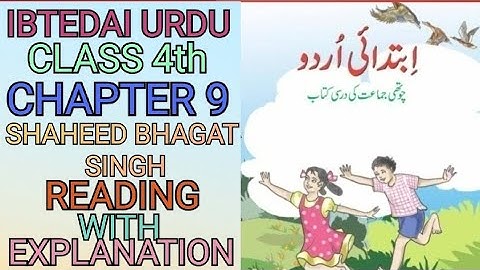 Ibtedai Urdu || Class 4th || Chapter 9 || Shaheed Bhagat Singh || Reading With Explanation || NCERT