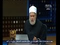 #والله_أعلم د.علي جمعة: الإنسان في