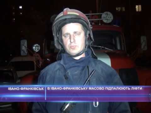 В Івано-Франківську масово підпалюють ліфти