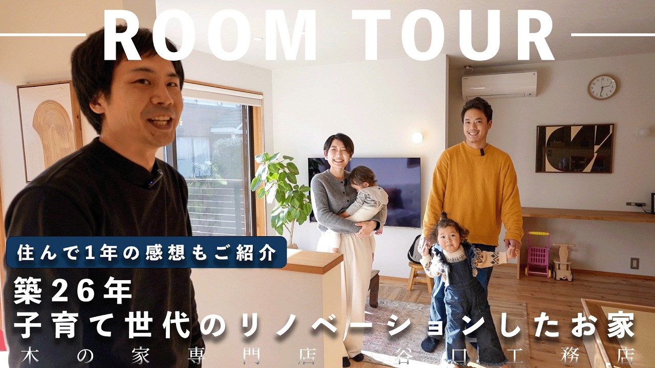 Room Tour] A 26-year-old renovated house | A convenient, circular