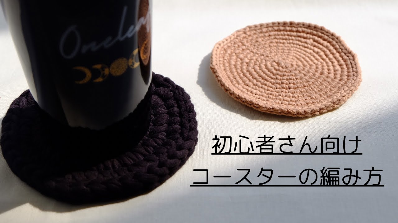 How to Crochet: A Beginner-Friendly Coaster Tutorial🔰 - YouTube