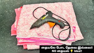 பழைய புடவை நிறைய Waste ஆ இருக்கா? கடையில Rs.300 500 விற்கும் பொருள் 10 நிமிடத்தில் ரெடி!! No தையல் 💡