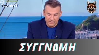 ΕΙΛΙΚΡΙΝΗΣ Συγγνώμη από τον λιάγκα!