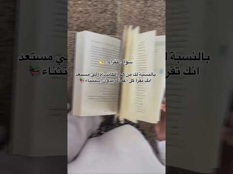 بالنسبة لي الكاتب أحمد آل حمدان اكسبلور كتب اعتني روايات اهميه كتاب الظروف المنصه ترند