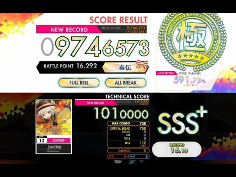 【オンゲキ R.E.D PLUS】LOVERS［EXPERT］