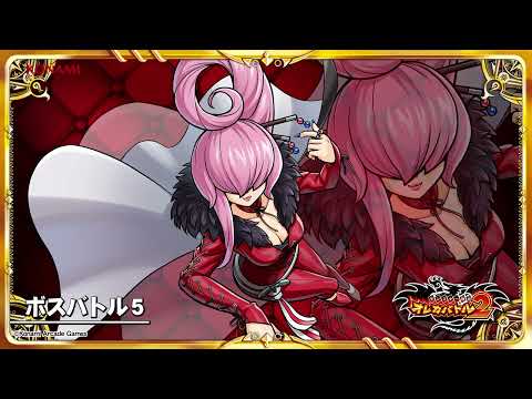 オレカ2音楽館『ボスバトル5』