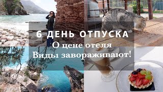 ПЕЙЗАЖИ ЗАВОРАЖИВАЮТ ЦЕНА ОТЕЛЯ И ПЕРЕЛЕТА. КОРМИМ КОШЕК. ВКУСНЕЙШИЕ ДЕСЕРТЫ ОСТРОВ СВ. СТЕФАНА