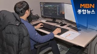 이제는 게임도 배우는 시대…'온라인 게임 교육' 열풍[MBN 종합뉴스] screenshot 2
