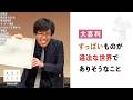 【大喜利】すっぱいものが違法な世界でありそうなこと【大喜る人たち1107問目】