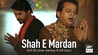 Shah E Mardan | Asif Ali Khan Santoo, ft.AR Sonu | ARY Musik