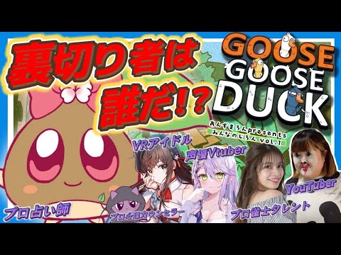 インフルエンサー女子がゲームしたら裏切りの連続でヤバすぎたwwww【みんなのじろん Vol.1】