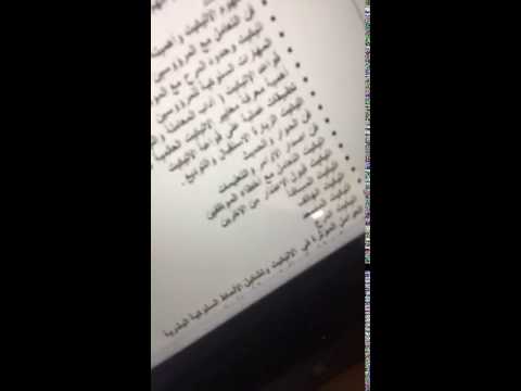 اتيكيت التعامل مع اخطاء الموظف مع المدربة منى الزايد خبيرة الاتيكيت والبروتوكول