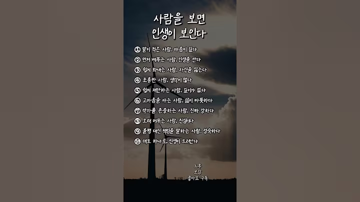 사람을 보면 인생이 보인다