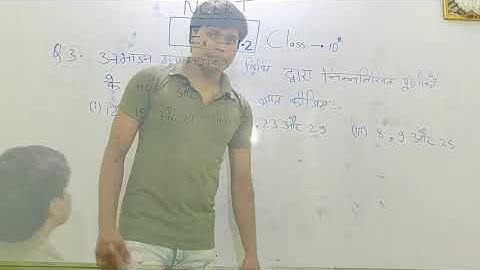 NCERT ,Class 10th ,Real Number ,Question Number 3, Exercise 1.2