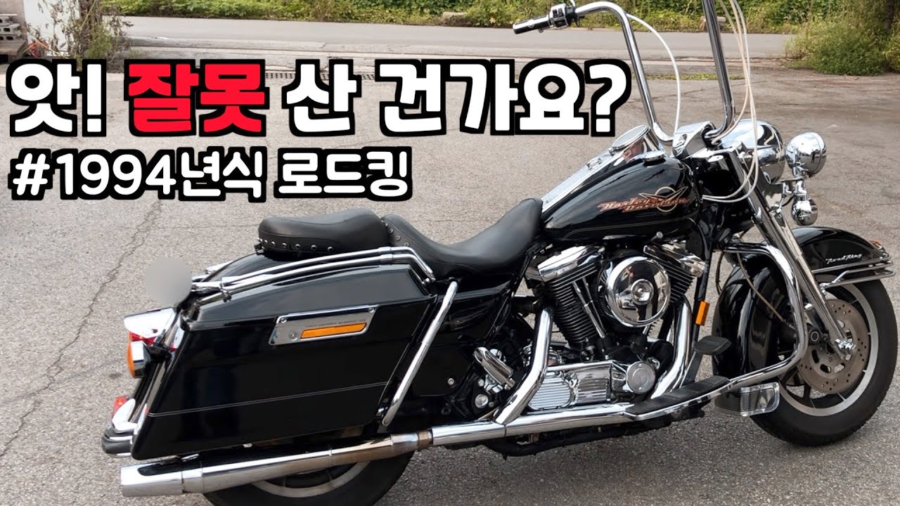 1900만원 중고 로드킹 카뷰레터 잘못 산 건가요?