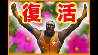 [Fortnite] 死んだハズのあいこ3921が帰ってきた！！！！