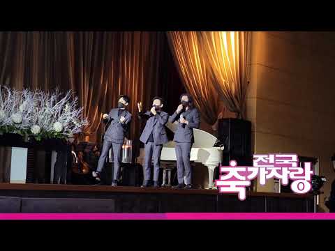 VOS(브이오에스) 완전체가 나타났다!! 너무 반응 좋은 "뷰티풀 라이프(Beautiful Life)" 결혼식축가(전국축가자랑)