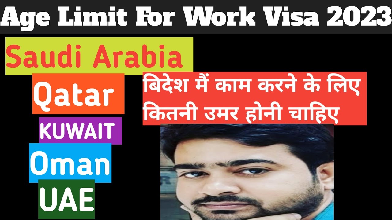 Minimum Age limit For Gulf Countries Work visa llWorkvisa लेने के लिए  age लिमिट कितना होना चाहिए ll