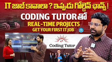IT జాబ్ కావాలా? ఇప్పుడు గోల్డెన్ ఛాన్స్! | Coding Tutor | Your First IT Job |  iDream Media
