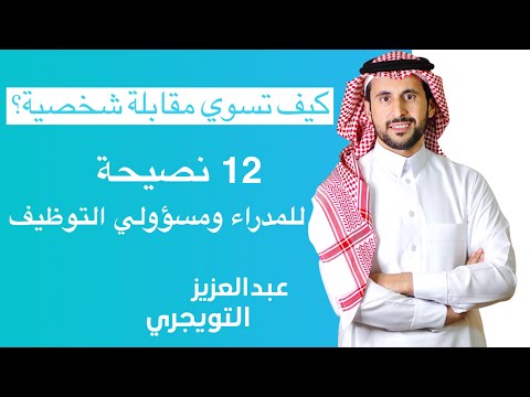 فيديو: هل المسؤول مدير؟