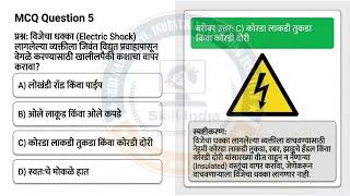 Fitter Safety Mock Test | Workshop Safety MCQ | First Aid & Fire Safety | ITI Fitter First Year