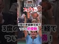 【前編】全仏オープンの歴代王者たち ＃テニス