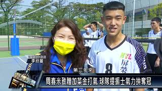 屏東3隊出征全國排球甲級決賽 周春米授旗加油
